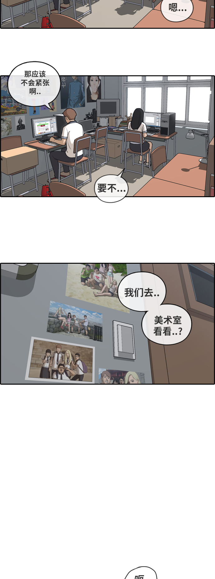 《青春白卷》漫画最新章节[第123话] 陷入危机的朴世俊免费下拉式在线观看章节第【16】张图片