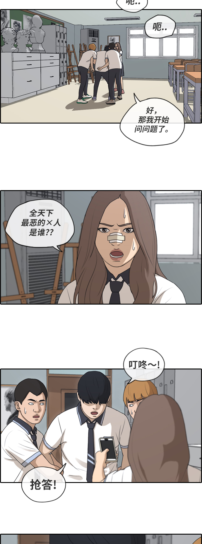 《青春白卷》漫画最新章节[第123话] 陷入危机的朴世俊免费下拉式在线观看章节第【17】张图片