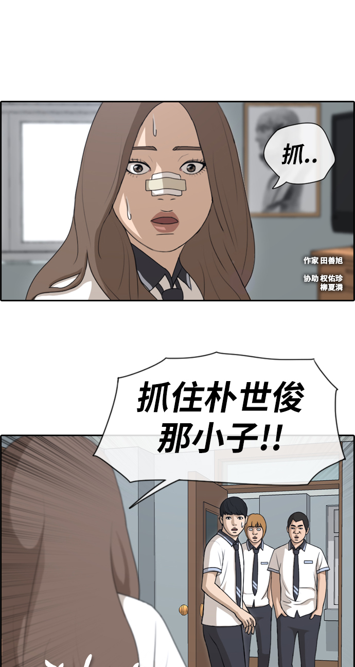 《青春白卷》漫画最新章节[第123话] 陷入危机的朴世俊免费下拉式在线观看章节第【2】张图片