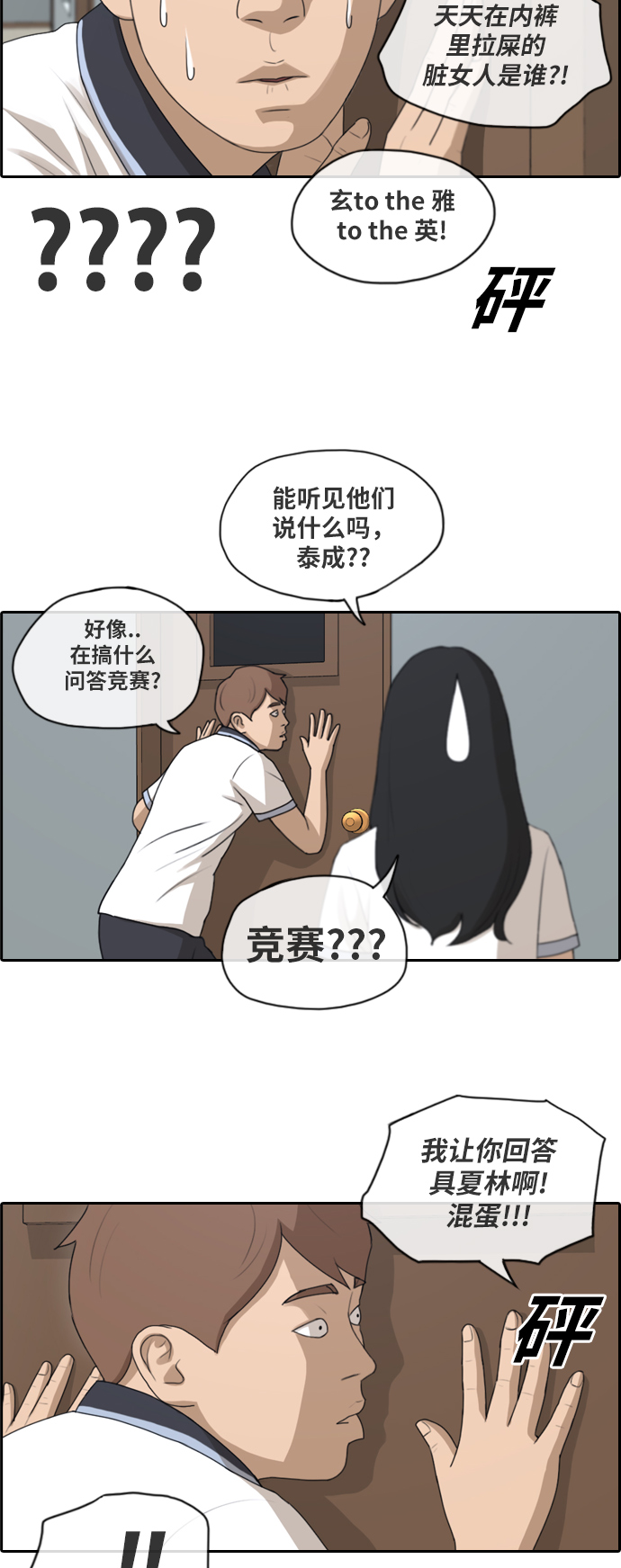 《青春白卷》漫画最新章节[第123话] 陷入危机的朴世俊免费下拉式在线观看章节第【22】张图片