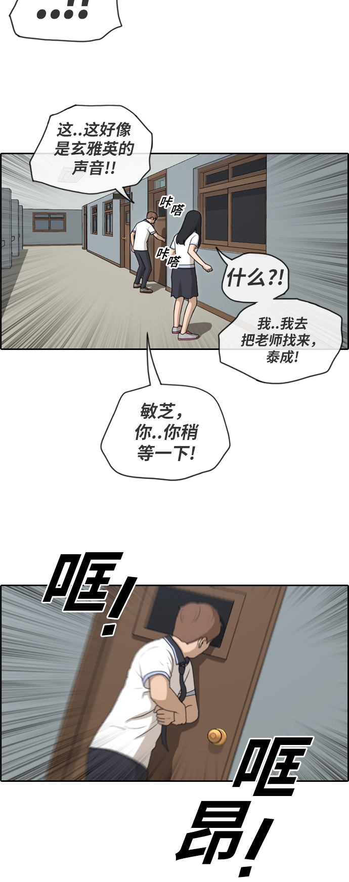 《青春白卷》漫画最新章节[第123话] 陷入危机的朴世俊免费下拉式在线观看章节第【23】张图片