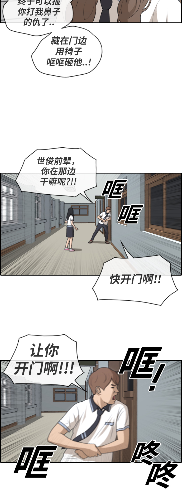 《青春白卷》漫画最新章节[第123话] 陷入危机的朴世俊免费下拉式在线观看章节第【26】张图片