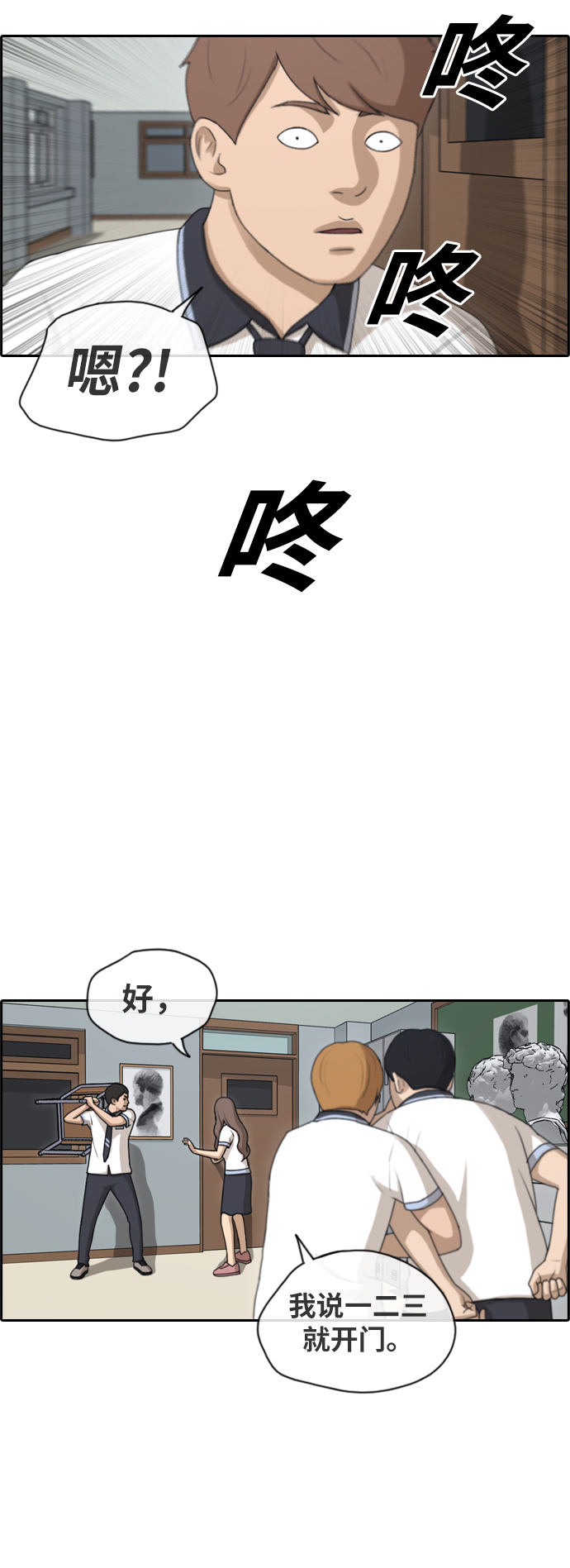 《青春白卷》漫画最新章节[第123话] 陷入危机的朴世俊免费下拉式在线观看章节第【27】张图片