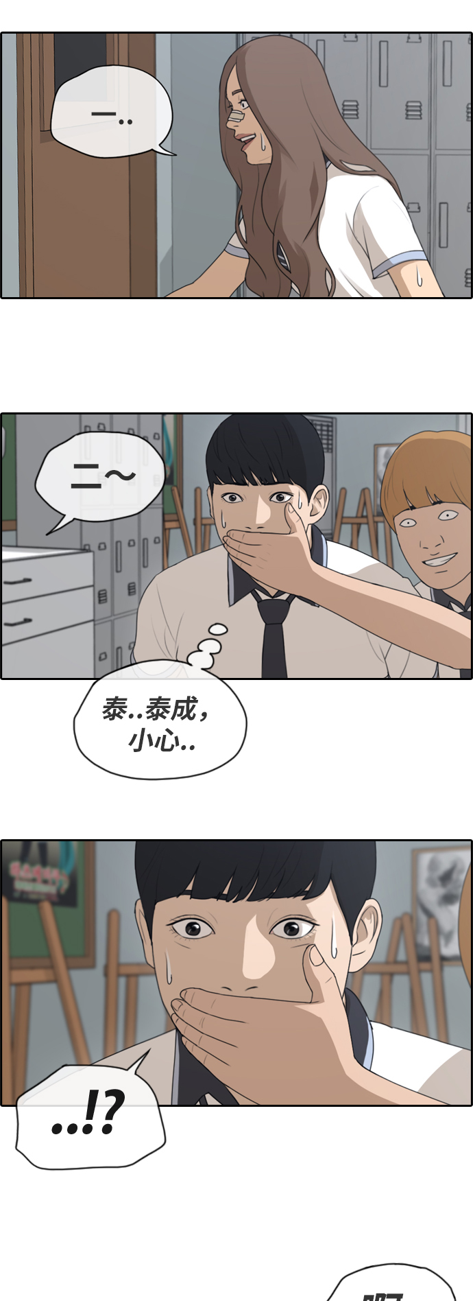 《青春白卷》漫画最新章节[第123话] 陷入危机的朴世俊免费下拉式在线观看章节第【28】张图片