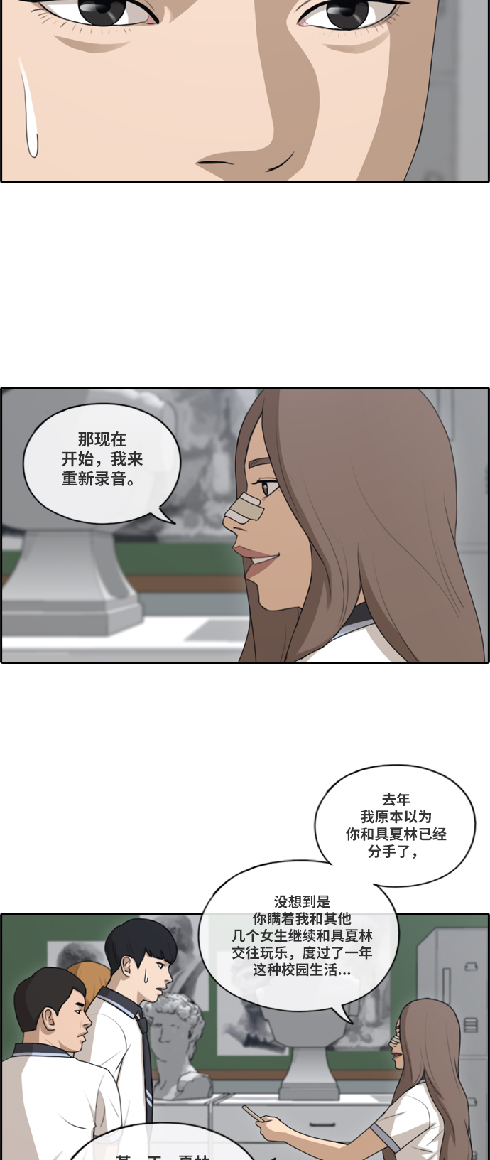 《青春白卷》漫画最新章节[第123话] 陷入危机的朴世俊免费下拉式在线观看章节第【6】张图片