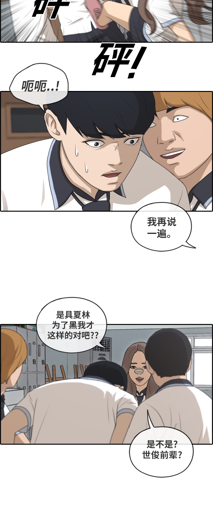 《青春白卷》漫画最新章节[第123话] 陷入危机的朴世俊免费下拉式在线观看章节第【8】张图片