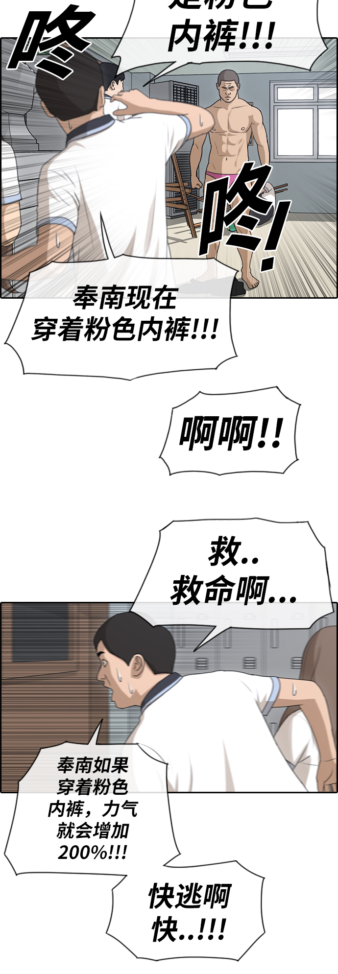 《青春白卷》漫画最新章节[第124话] 天使型态张奉南免费下拉式在线观看章节第【12】张图片