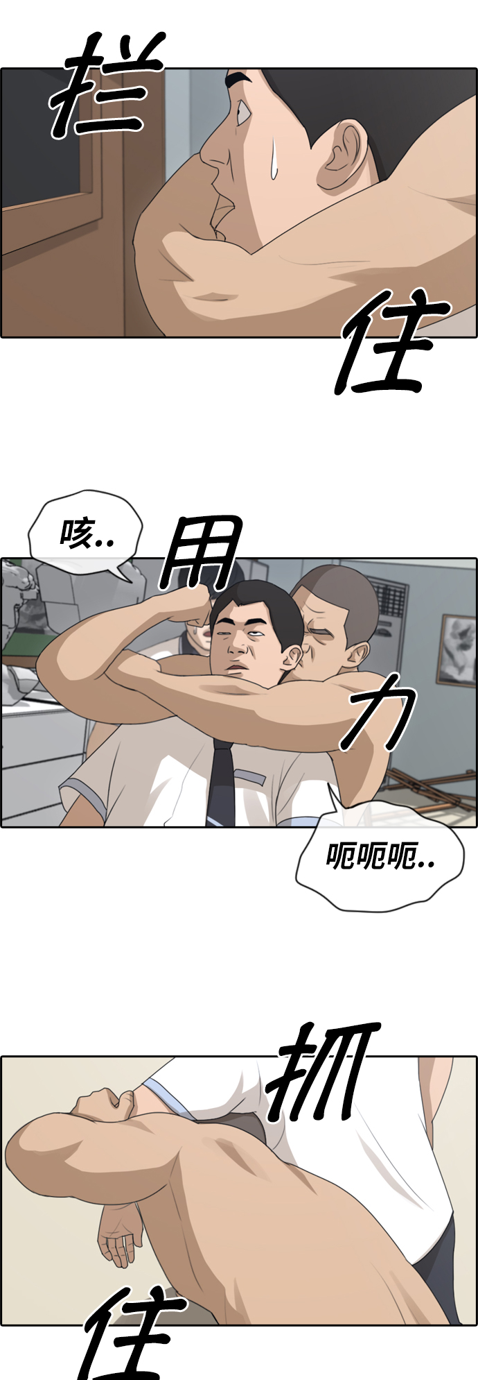 《青春白卷》漫画最新章节[第124话] 天使型态张奉南免费下拉式在线观看章节第【13】张图片