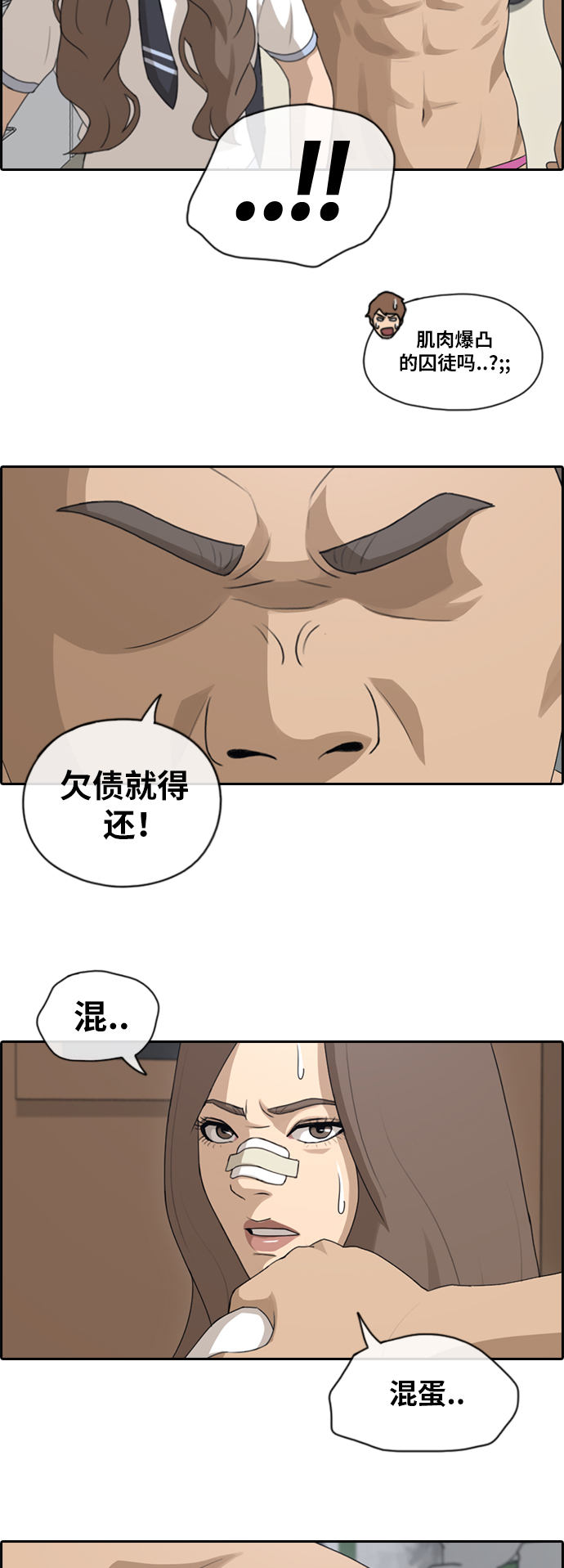 《青春白卷》漫画最新章节[第124话] 天使型态张奉南免费下拉式在线观看章节第【17】张图片