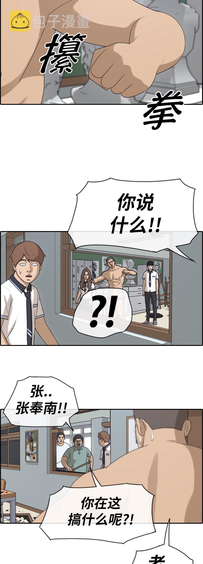 《青春白卷》漫画最新章节[第124话] 天使型态张奉南免费下拉式在线观看章节第【18】张图片