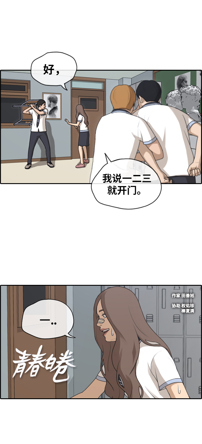 《青春白卷》漫画最新章节[第124话] 天使型态张奉南免费下拉式在线观看章节第【2】张图片