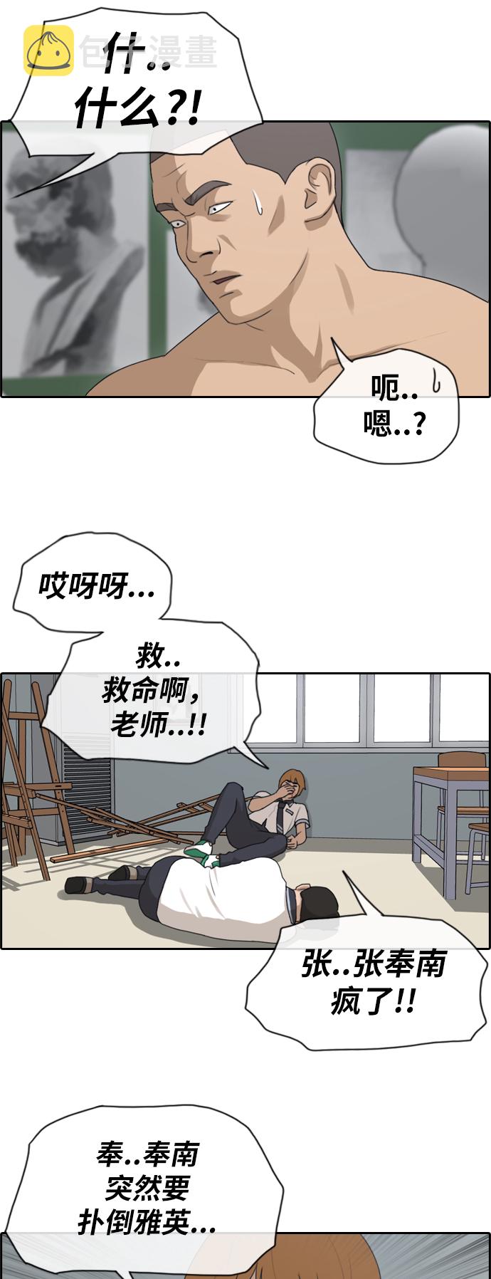 《青春白卷》漫画最新章节[第124话] 天使型态张奉南免费下拉式在线观看章节第【20】张图片