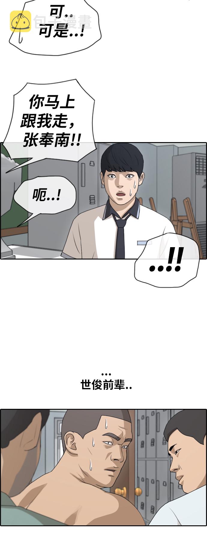 《青春白卷》漫画最新章节[第124话] 天使型态张奉南免费下拉式在线观看章节第【23】张图片