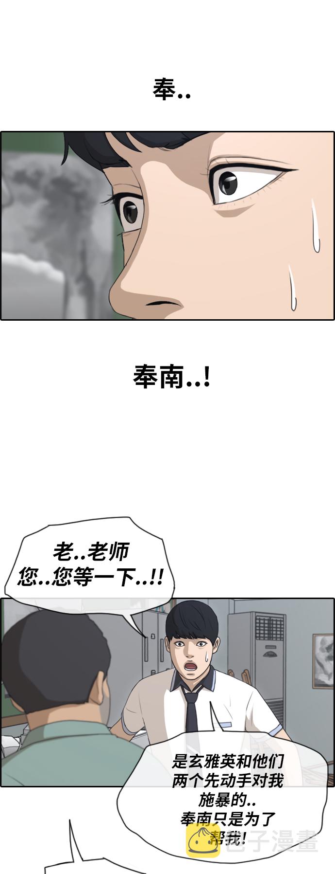 《青春白卷》漫画最新章节[第124话] 天使型态张奉南免费下拉式在线观看章节第【24】张图片