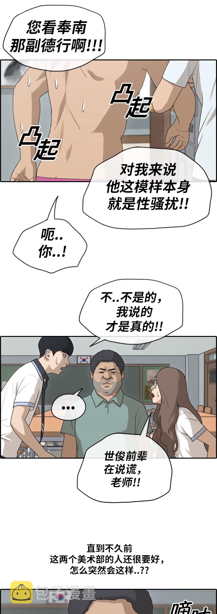 《青春白卷》漫画最新章节[第124话] 天使型态张奉南免费下拉式在线观看章节第【26】张图片