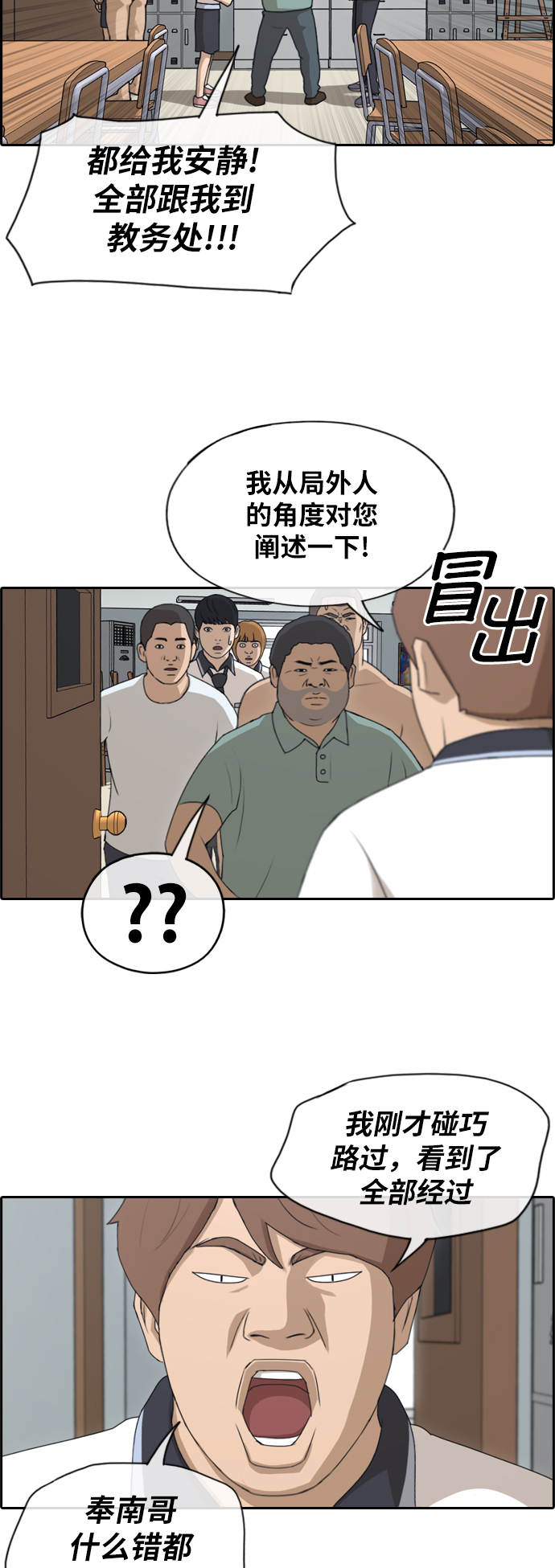 《青春白卷》漫画最新章节[第124话] 天使型态张奉南免费下拉式在线观看章节第【28】张图片