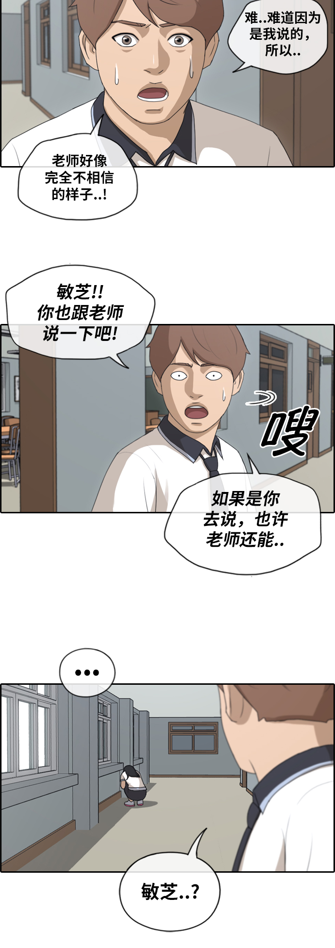 《青春白卷》漫画最新章节[第124话] 天使型态张奉南免费下拉式在线观看章节第【30】张图片