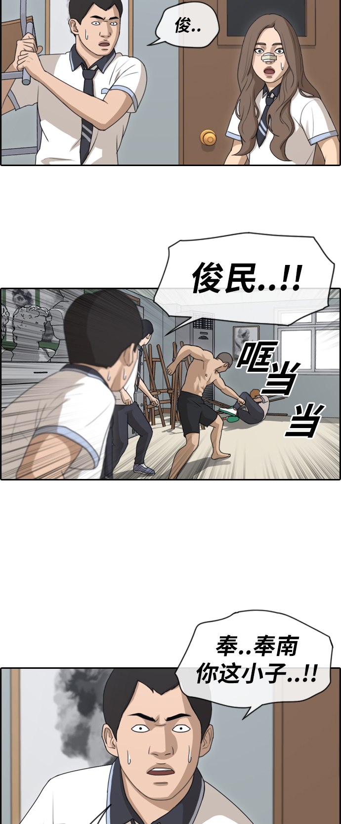 《青春白卷》漫画最新章节[第124话] 天使型态张奉南免费下拉式在线观看章节第【7】张图片