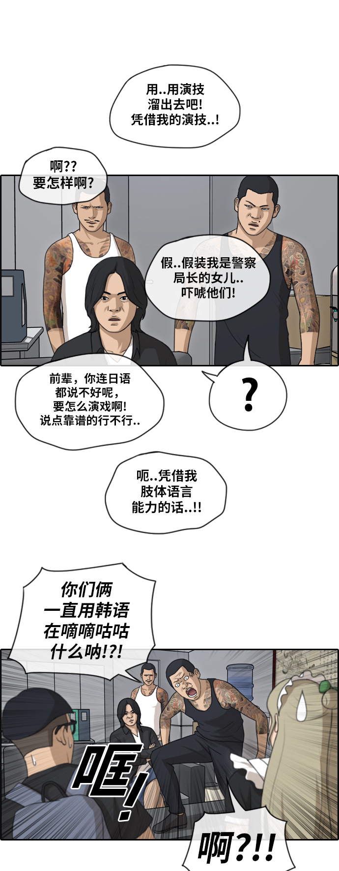 《青春白卷》漫画最新章节[第125话] 黑道办公室免费下拉式在线观看章节第【10】张图片