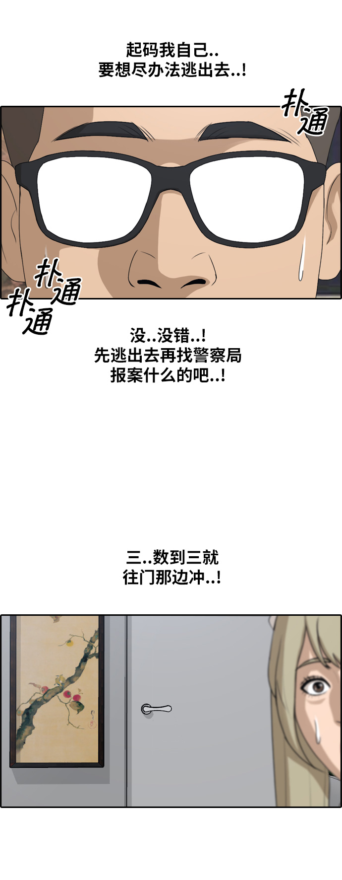 《青春白卷》漫画最新章节[第125话] 黑道办公室免费下拉式在线观看章节第【14】张图片