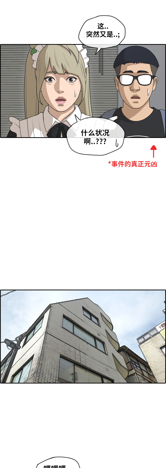 《青春白卷》漫画最新章节[第125话] 黑道办公室免费下拉式在线观看章节第【18】张图片