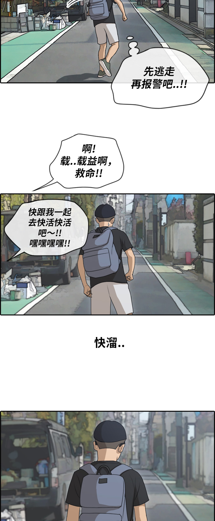 《青春白卷》漫画最新章节[第125话] 黑道办公室免费下拉式在线观看章节第【28】张图片