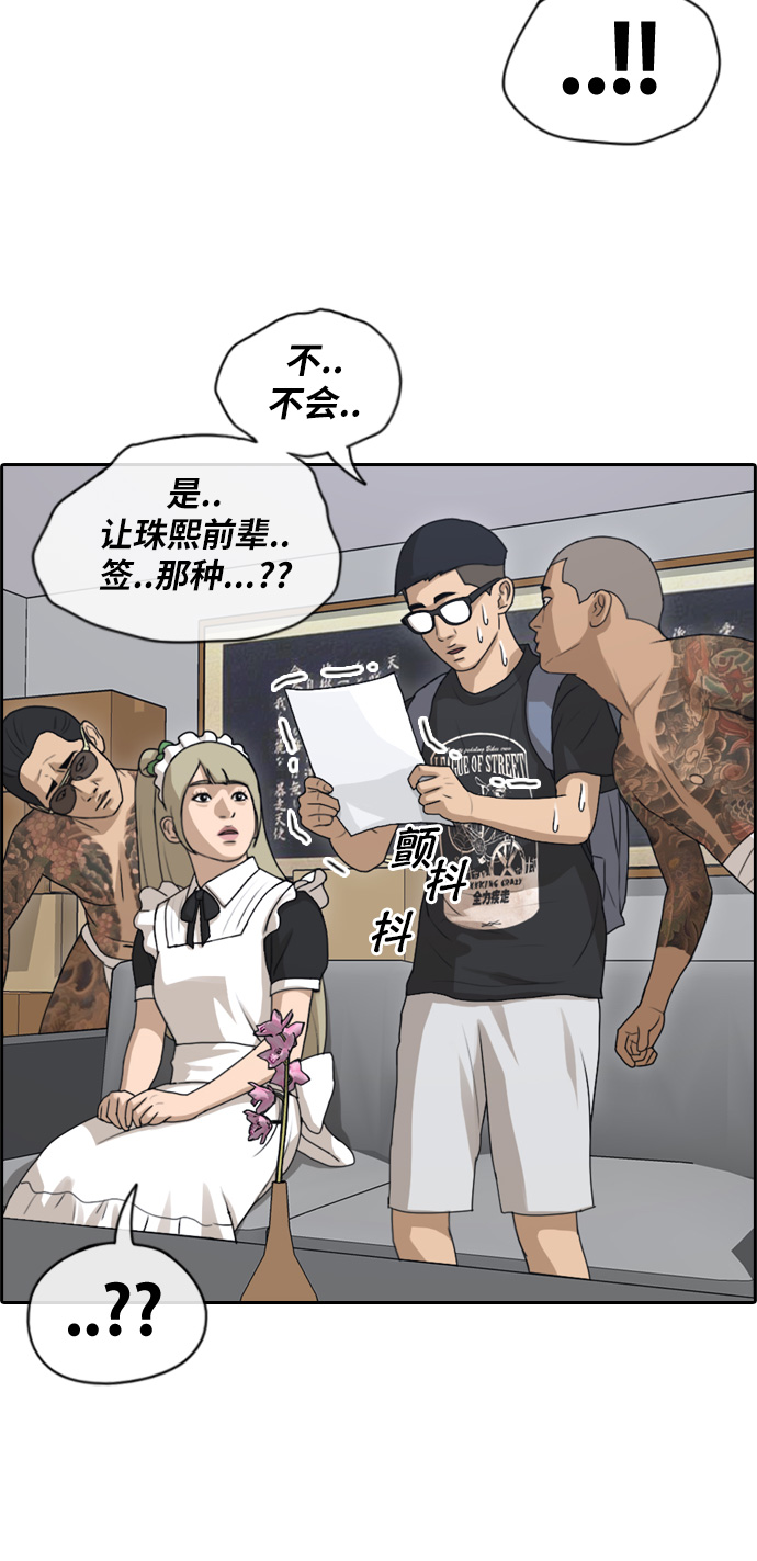 《青春白卷》漫画最新章节[第125话] 黑道办公室免费下拉式在线观看章节第【3】张图片