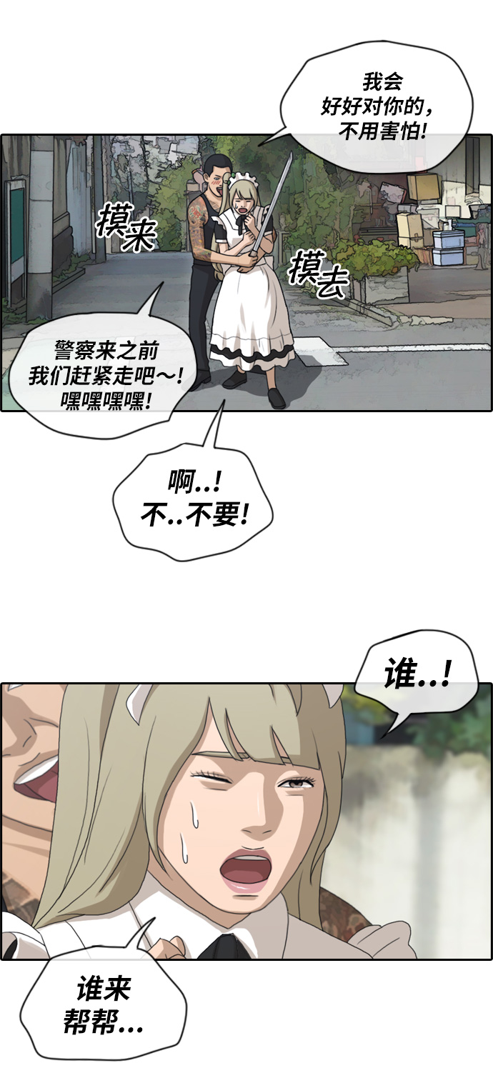 《青春白卷》漫画最新章节[第125话] 黑道办公室免费下拉式在线观看章节第【31】张图片