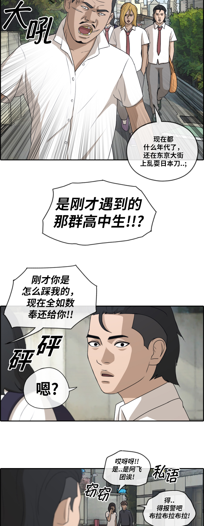 《青春白卷》漫画最新章节[第126话] 有勇无谋免费下拉式在线观看章节第【13】张图片