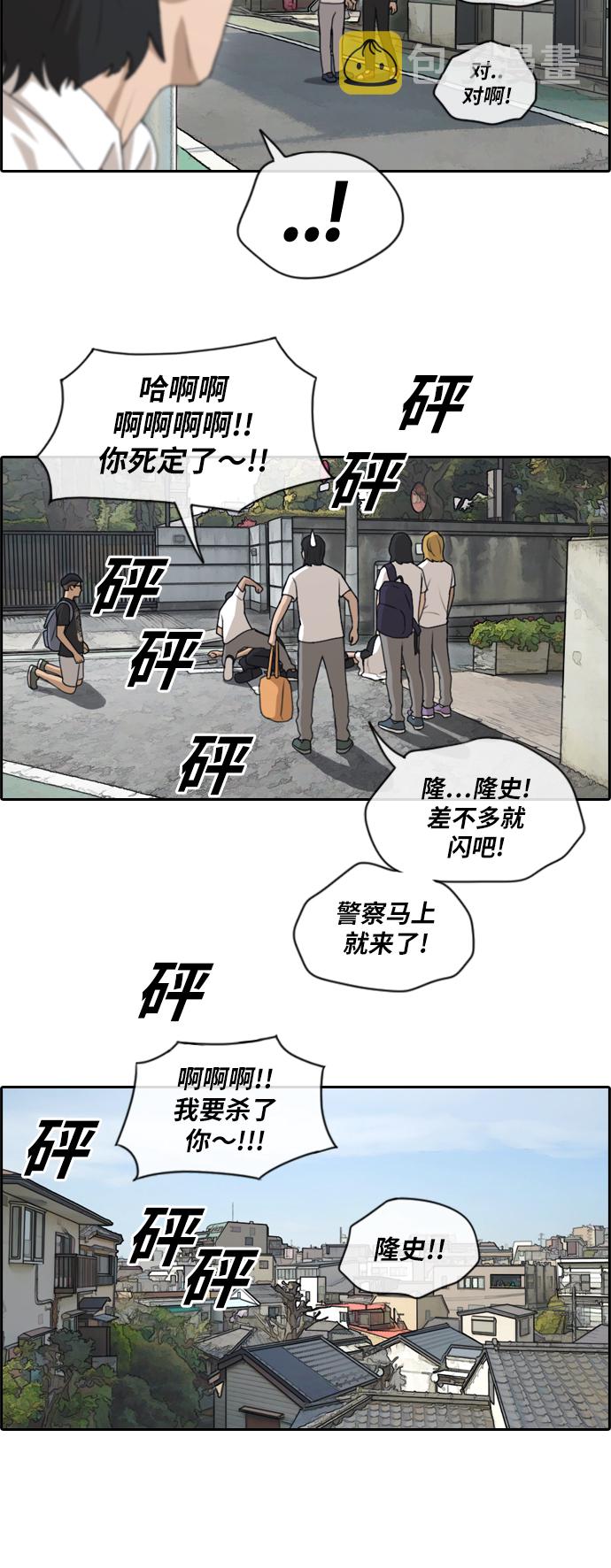 《青春白卷》漫画最新章节[第126话] 有勇无谋免费下拉式在线观看章节第【14】张图片