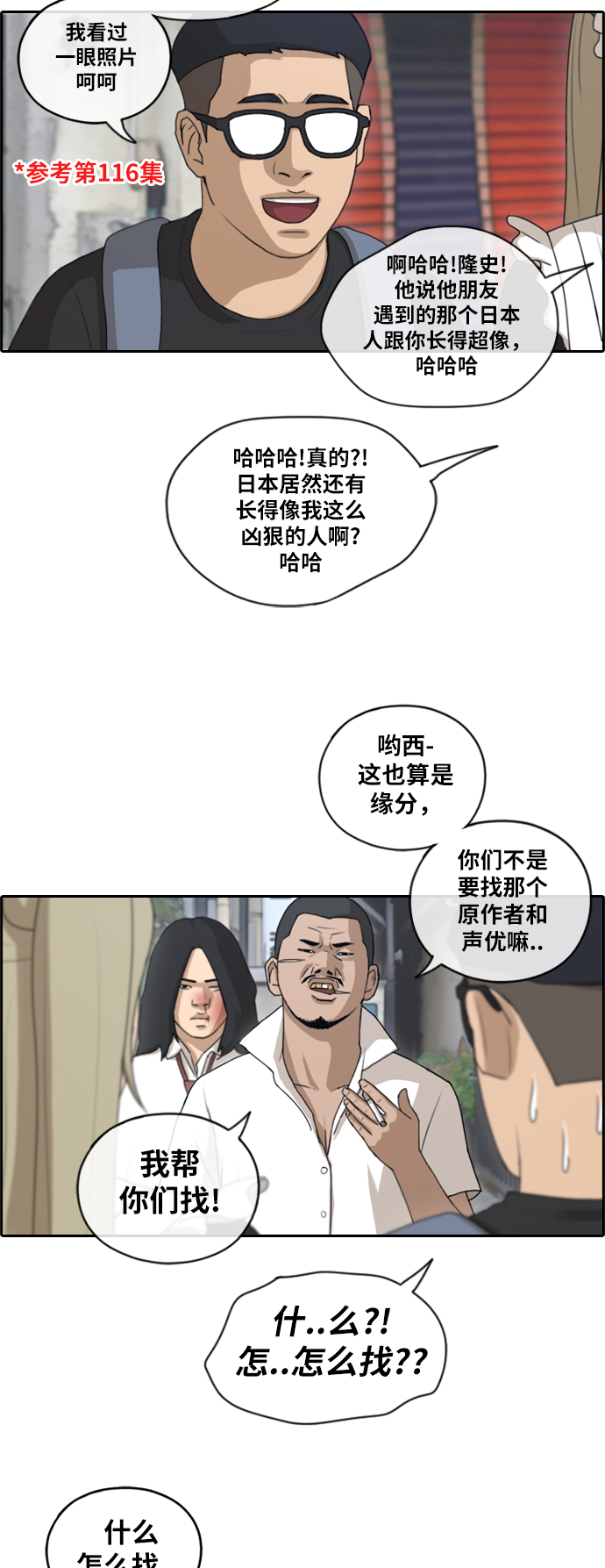 《青春白卷》漫画最新章节[第126话] 有勇无谋免费下拉式在线观看章节第【21】张图片