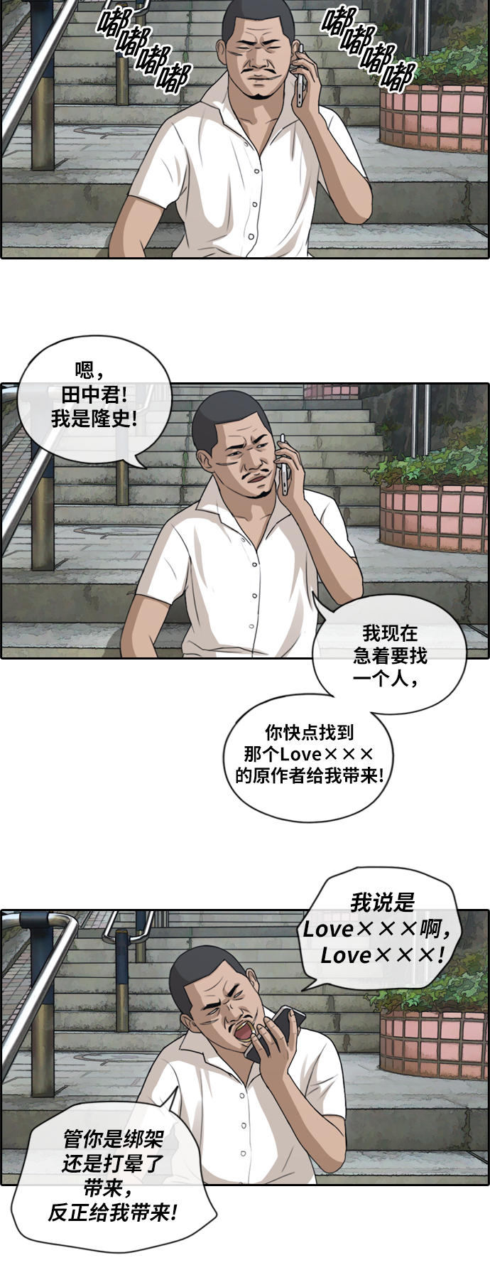 《青春白卷》漫画最新章节[第126话] 有勇无谋免费下拉式在线观看章节第【23】张图片