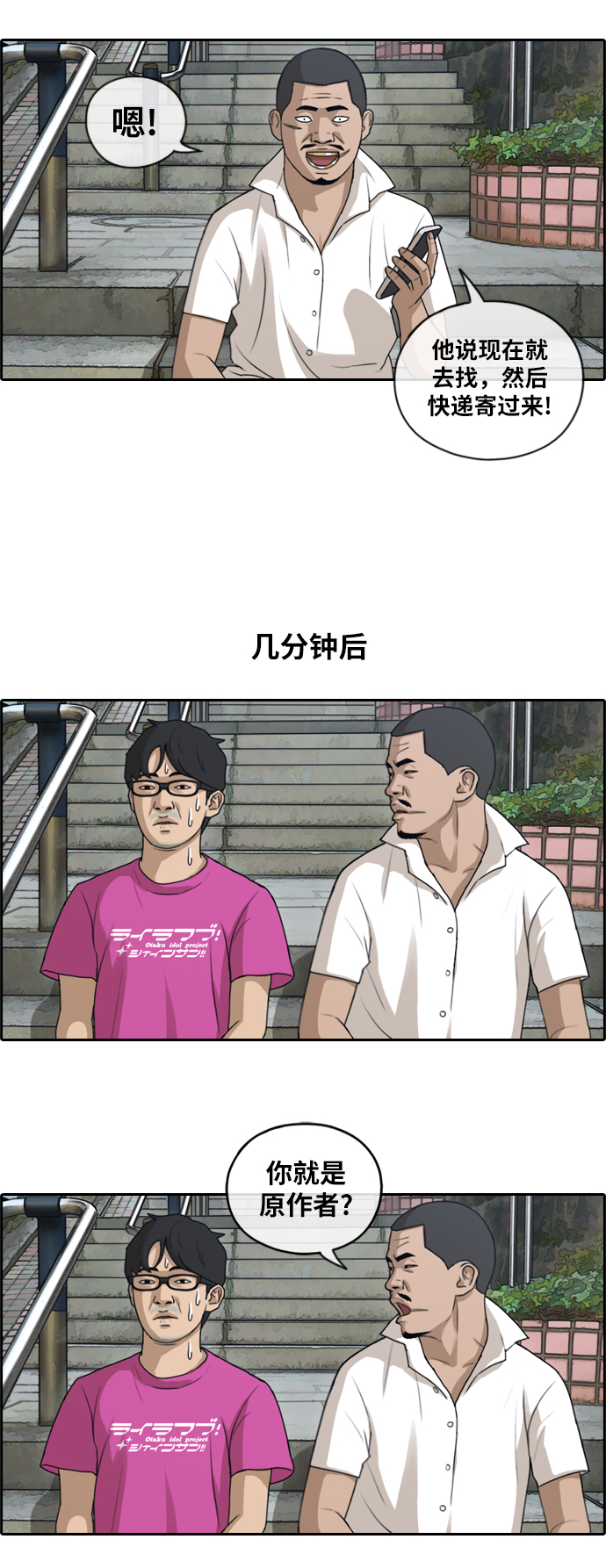 《青春白卷》漫画最新章节[第126话] 有勇无谋免费下拉式在线观看章节第【24】张图片