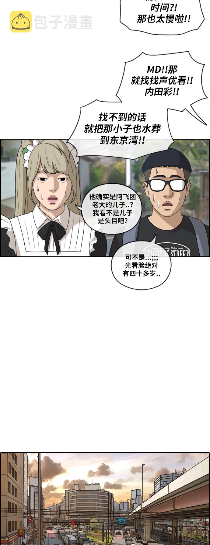 《青春白卷》漫画最新章节[第126话] 有勇无谋免费下拉式在线观看章节第【27】张图片