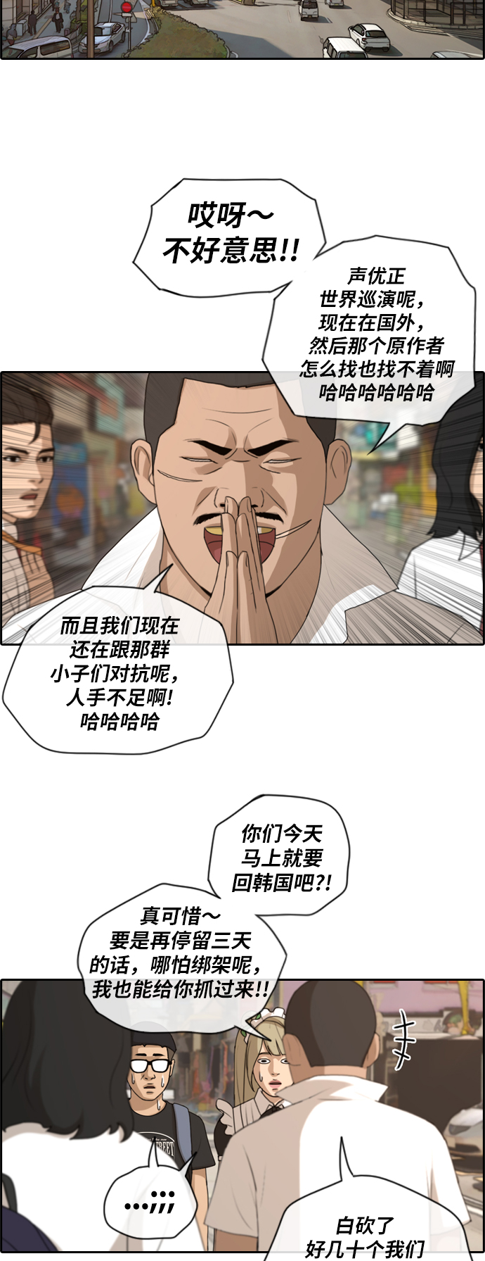 《青春白卷》漫画最新章节[第126话] 有勇无谋免费下拉式在线观看章节第【28】张图片