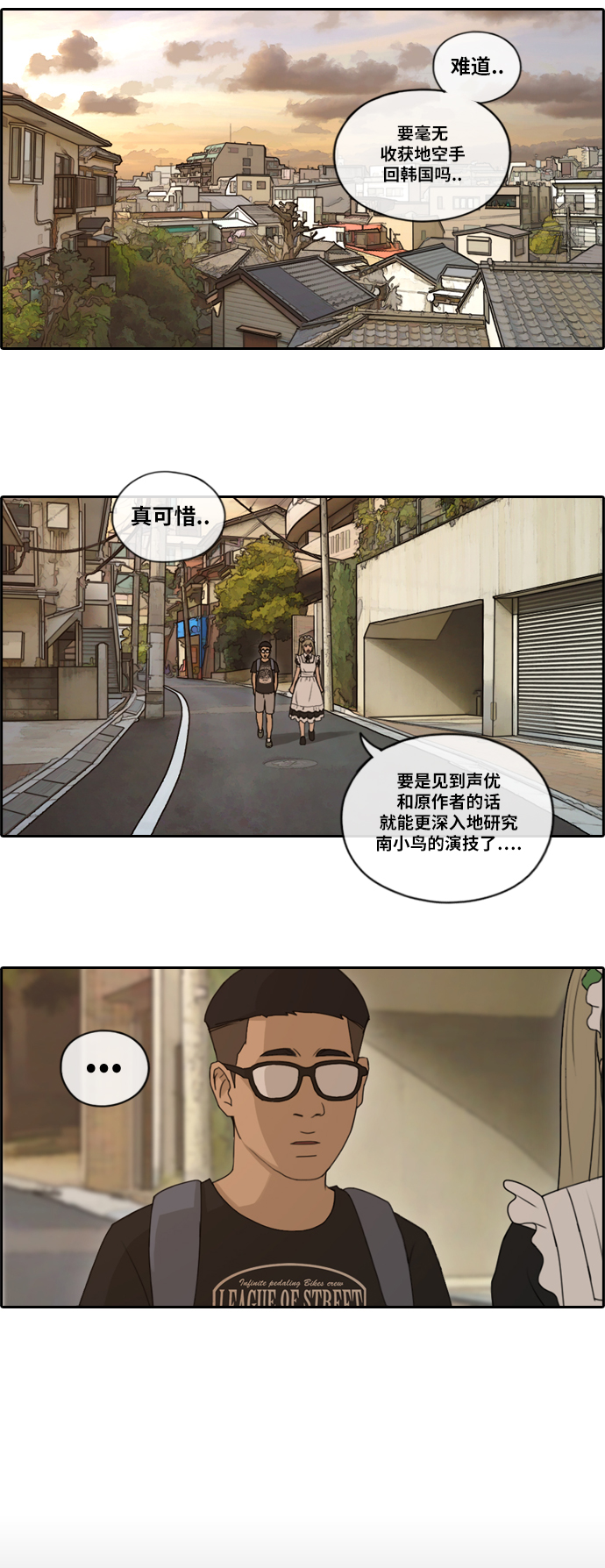 《青春白卷》漫画最新章节[第126话] 有勇无谋免费下拉式在线观看章节第【31】张图片