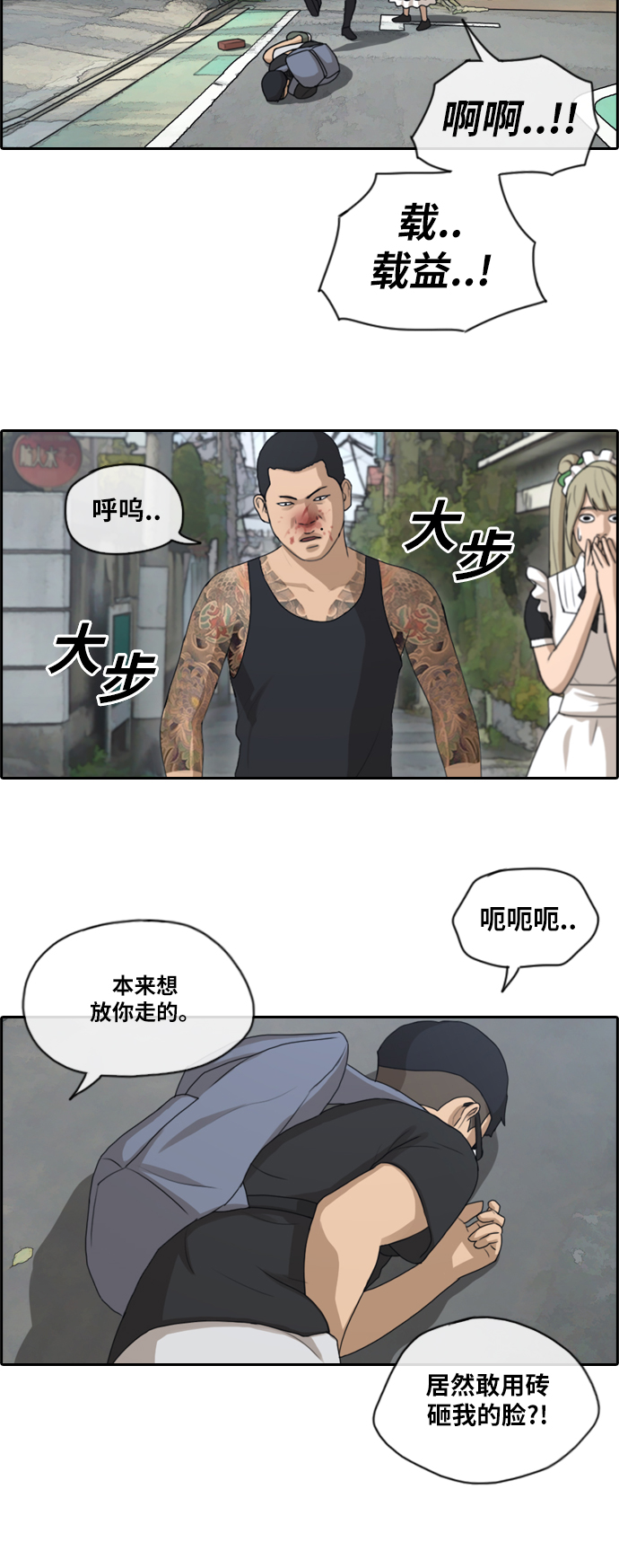 《青春白卷》漫画最新章节[第126话] 有勇无谋免费下拉式在线观看章节第【7】张图片