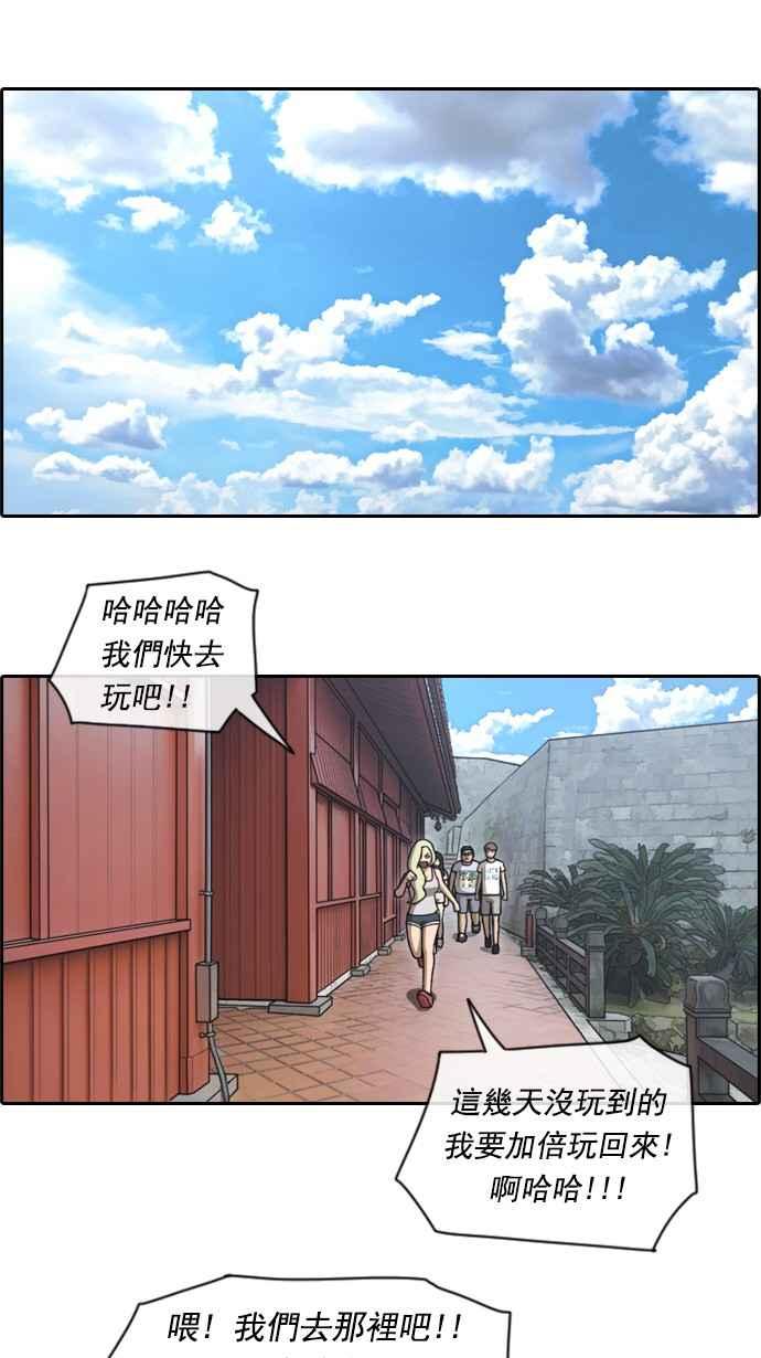 《青春白卷》漫画最新章节[第128话] 东猪 IS OUT(2)免费下拉式在线观看章节第【20】张图片