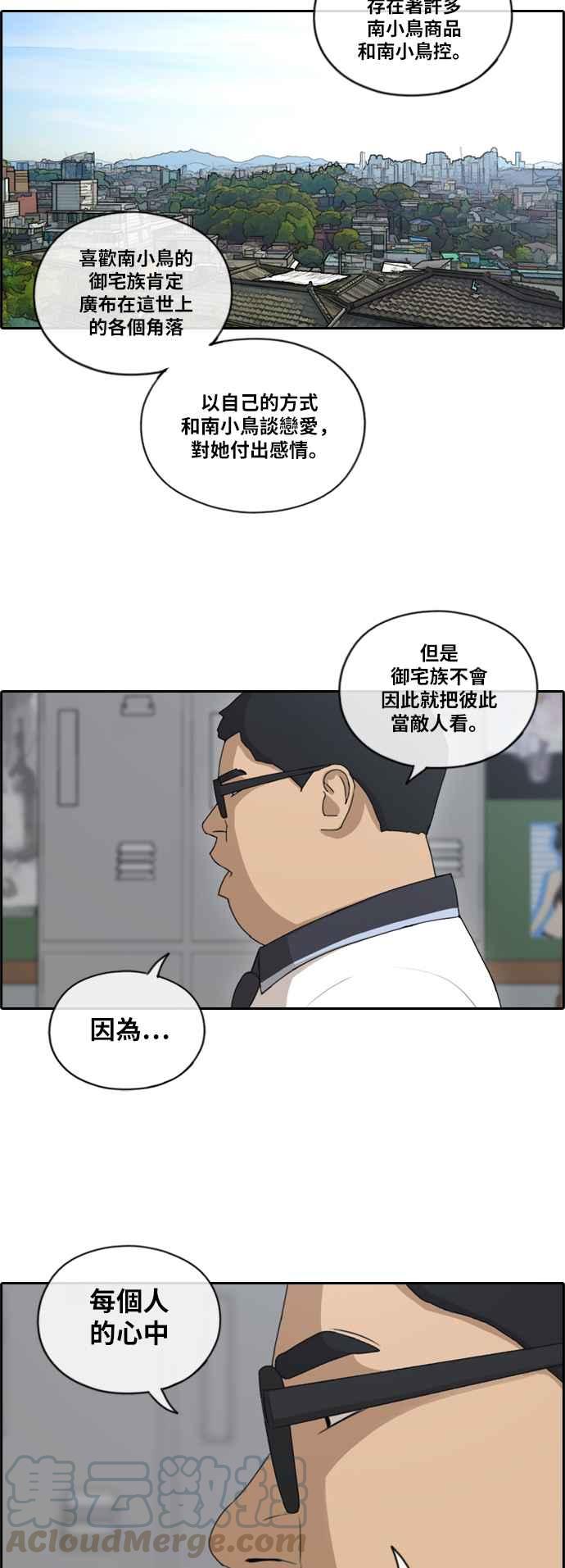 《青春白卷》漫画最新章节[第128话] 东猪 IS OUT(2)免费下拉式在线观看章节第【37】张图片