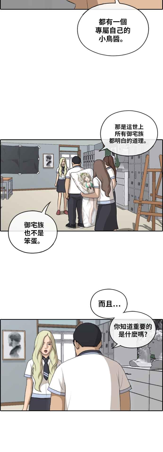 《青春白卷》漫画最新章节[第128话] 东猪 IS OUT(2)免费下拉式在线观看章节第【38】张图片