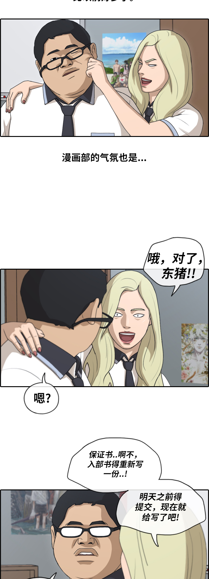 《青春白卷》漫画最新章节[第129话] 韩泰成的混混养成班 (1)免费下拉式在线观看章节第【12】张图片