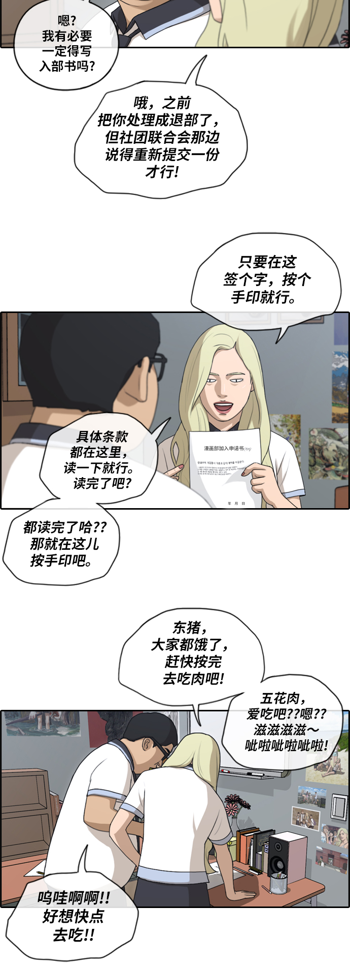 《青春白卷》漫画最新章节[第129话] 韩泰成的混混养成班 (1)免费下拉式在线观看章节第【13】张图片