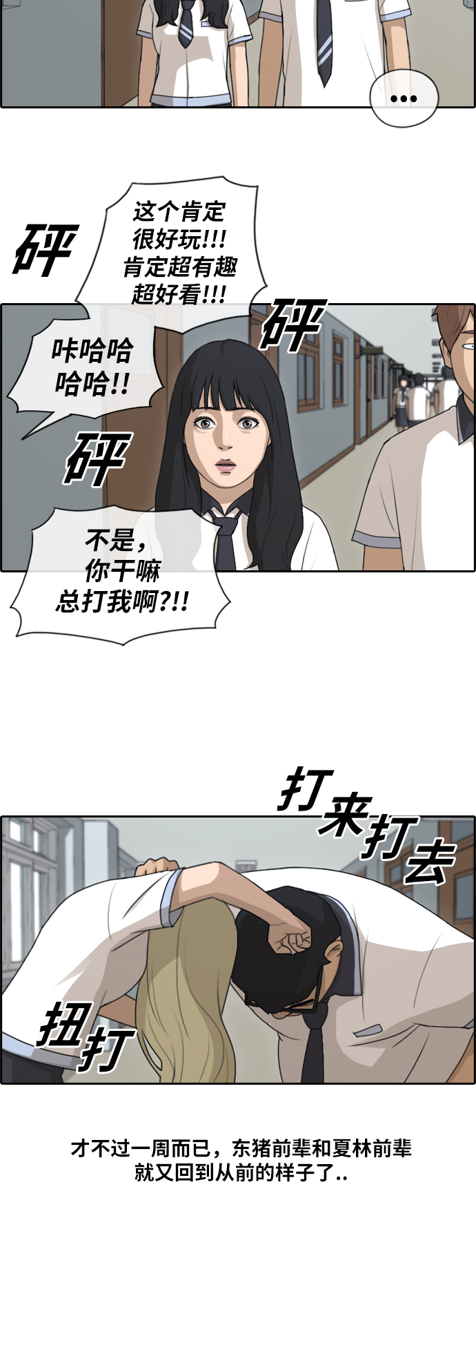 《青春白卷》漫画最新章节[第129话] 韩泰成的混混养成班 (1)免费下拉式在线观看章节第【18】张图片