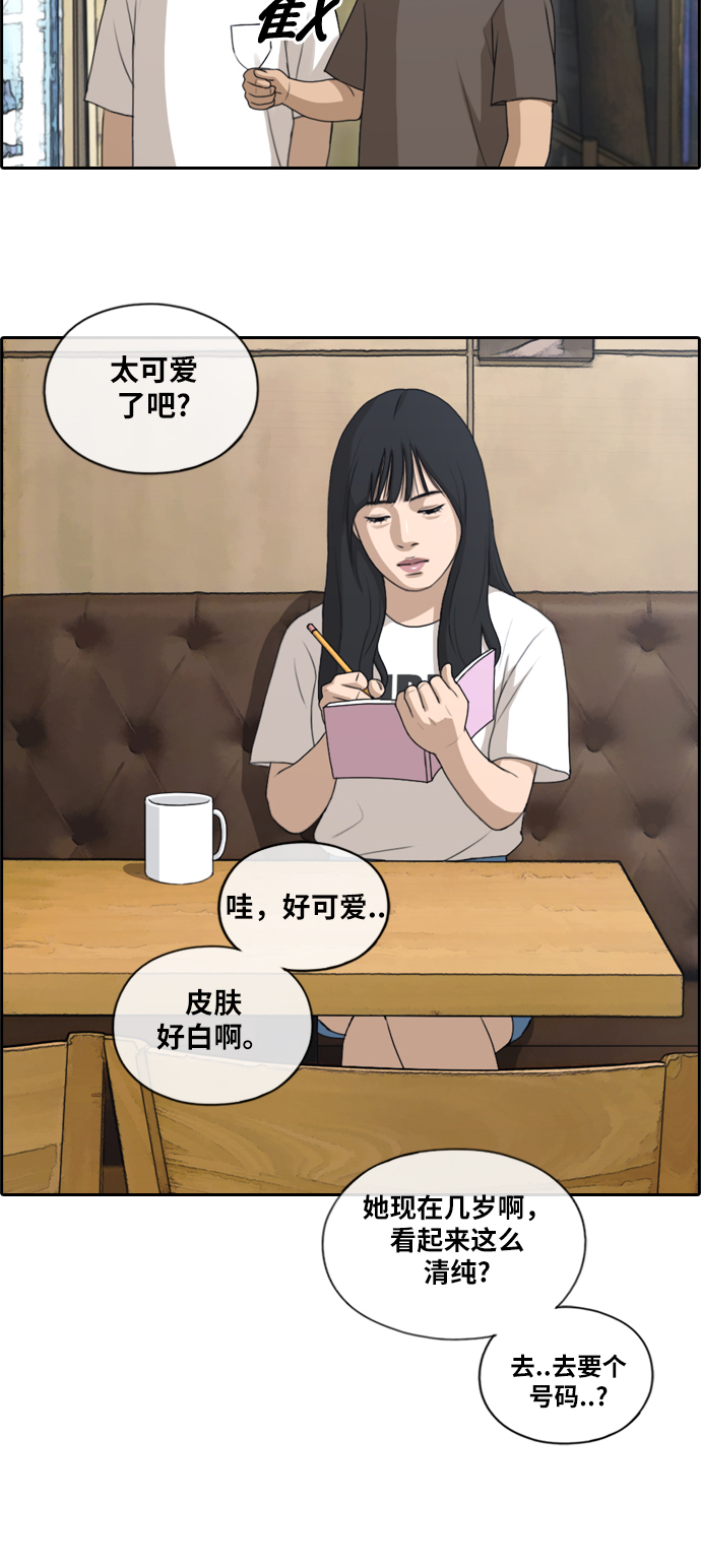 《青春白卷》漫画最新章节[第129话] 韩泰成的混混养成班 (1)免费下拉式在线观看章节第【23】张图片