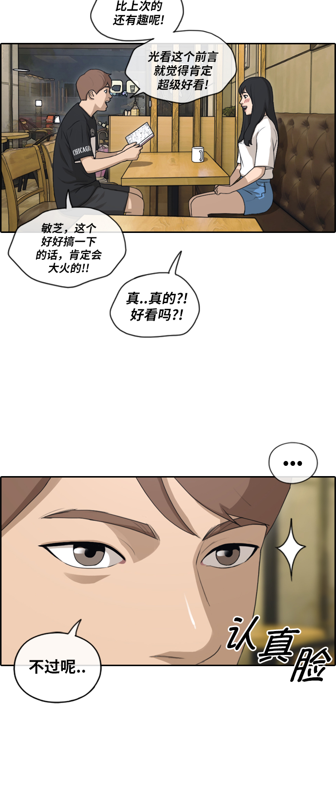 《青春白卷》漫画最新章节[第129话] 韩泰成的混混养成班 (1)免费下拉式在线观看章节第【28】张图片