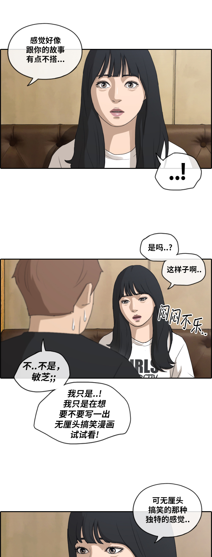 《青春白卷》漫画最新章节[第129话] 韩泰成的混混养成班 (1)免费下拉式在线观看章节第【30】张图片