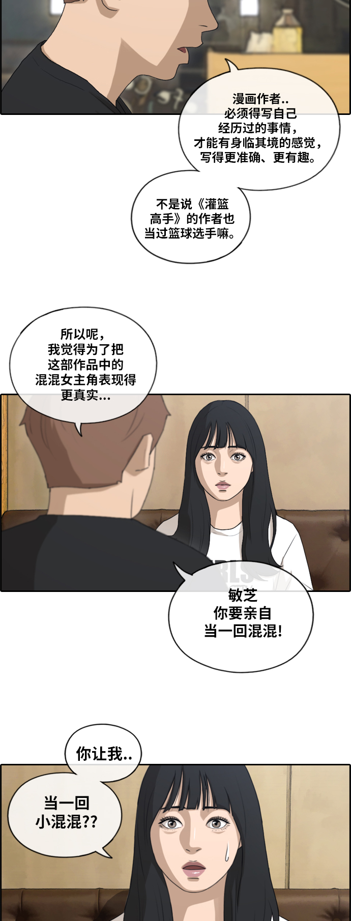 《青春白卷》漫画最新章节[第129话] 韩泰成的混混养成班 (1)免费下拉式在线观看章节第【34】张图片