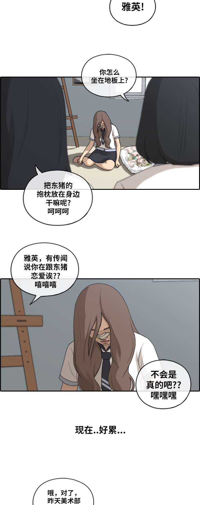 《青春白卷》漫画最新章节[第129话] 韩泰成的混混养成班 (1)免费下拉式在线观看章节第【6】张图片