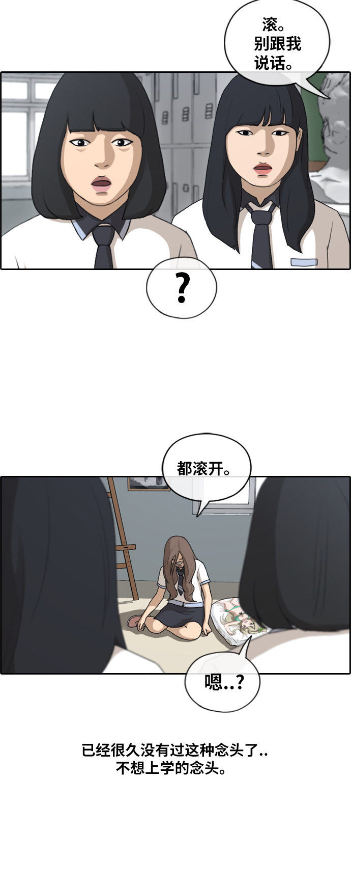 《青春白卷》漫画最新章节[第129话] 韩泰成的混混养成班 (1)免费下拉式在线观看章节第【8】张图片