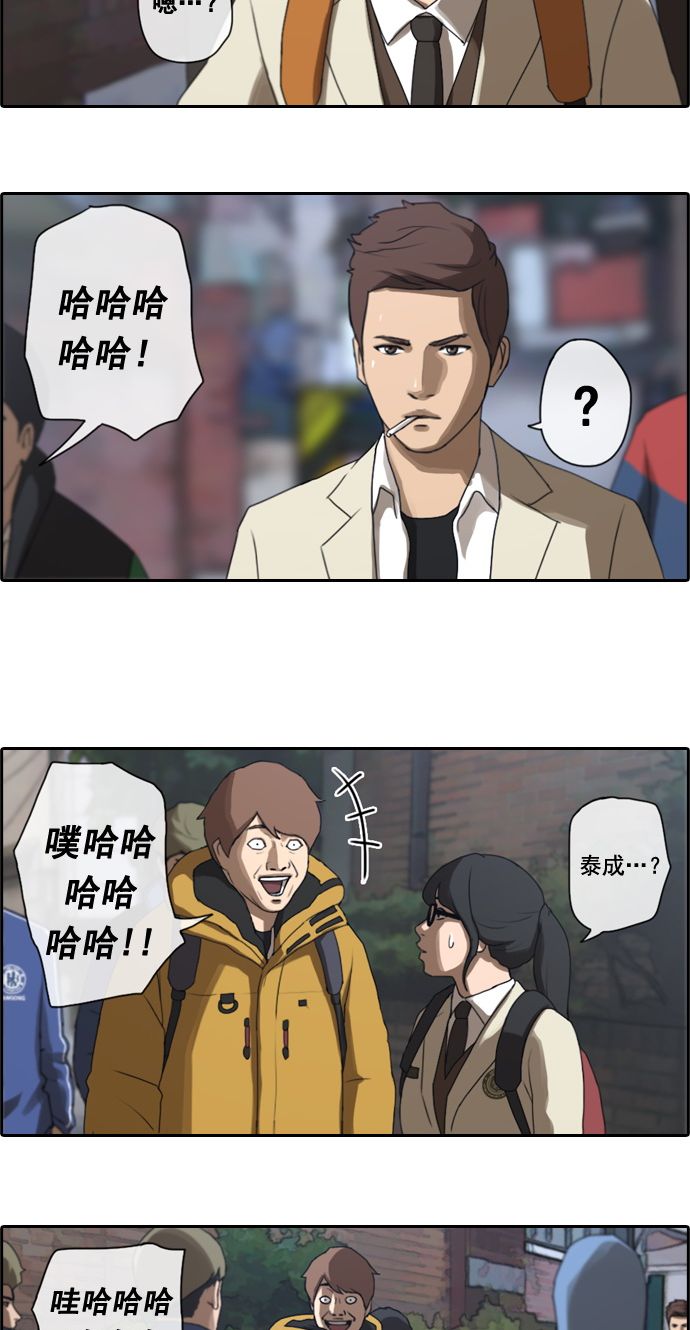 《青春白卷》漫画最新章节[第13话] 火热的星期五(3)免费下拉式在线观看章节第【13】张图片